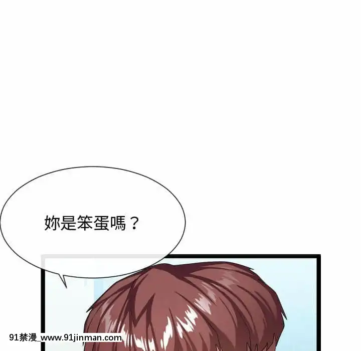 隔壁鄰居好奇怪11-12話[成人漫畫 韓漫]