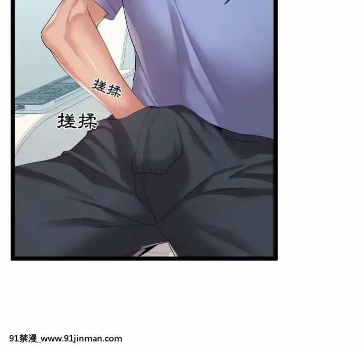 隔壁鄰居好奇怪11-12話[成人漫畫 韓漫]
