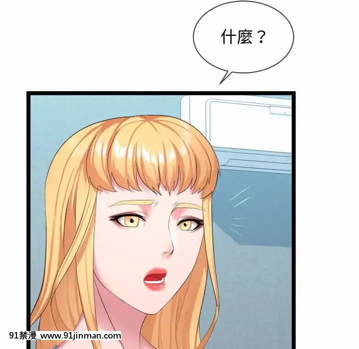 隔壁鄰居好奇怪11-12話[成人漫畫 韓漫]