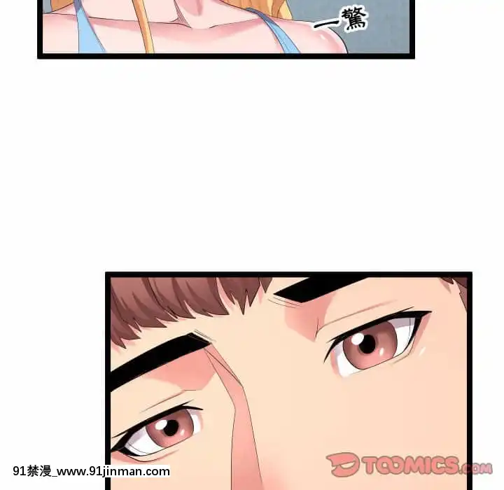 隔壁鄰居好奇怪11-12話[成人漫畫 韓漫]