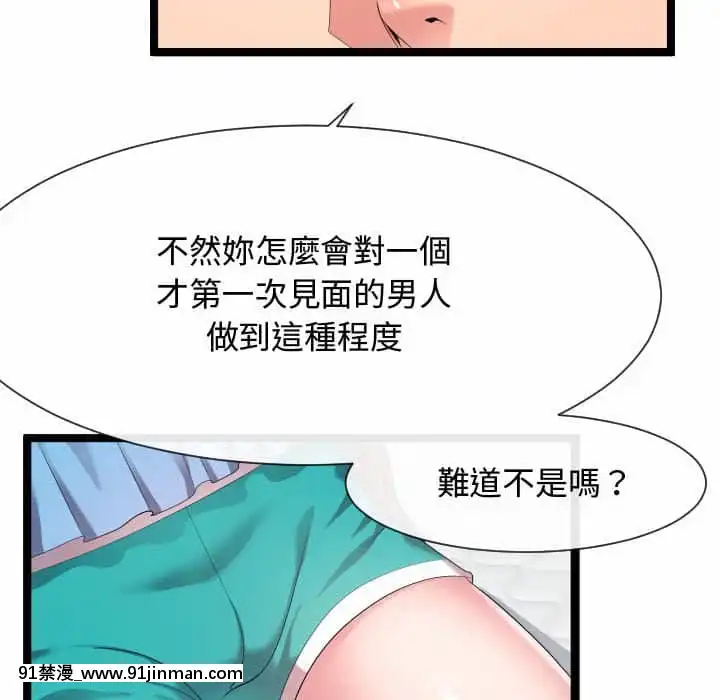 隔壁鄰居好奇怪11-12話[成人漫畫 韓漫]