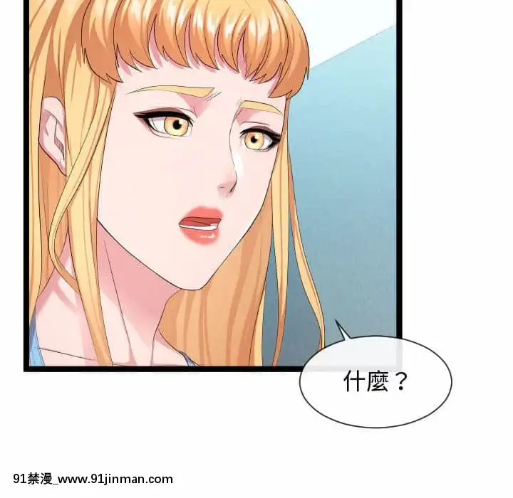 隔壁鄰居好奇怪11-12話[成人漫畫 韓漫]