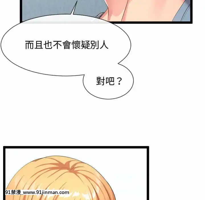 隔壁鄰居好奇怪11-12話[成人漫畫 韓漫]