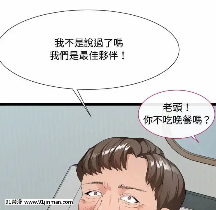 隔壁鄰居好奇怪11-12話[成人漫畫 韓漫]