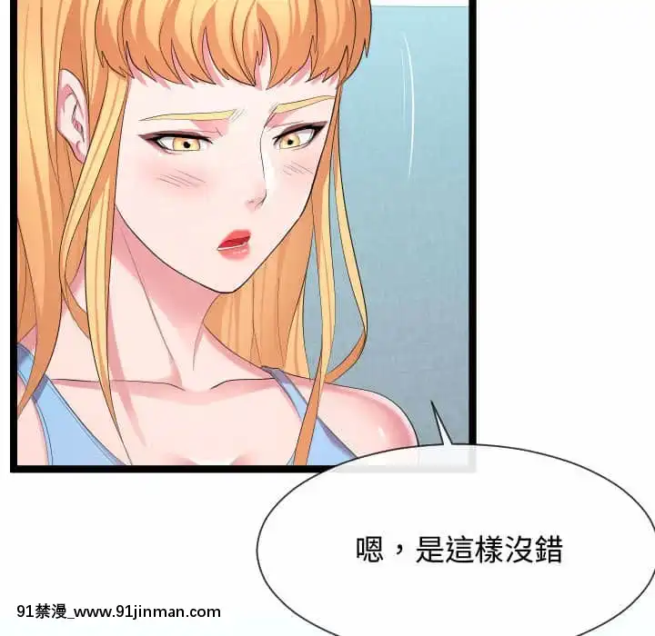 隔壁鄰居好奇怪11-12話[成人漫畫 韓漫]