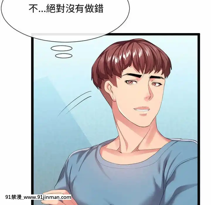 隔壁鄰居好奇怪11-12話[成人漫畫 韓漫]