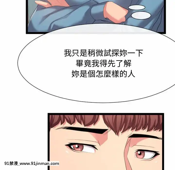 隔壁鄰居好奇怪11-12話[成人漫畫 韓漫]