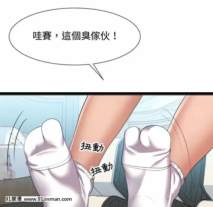 隔壁鄰居好奇怪11-12話[成人漫畫 韓漫]