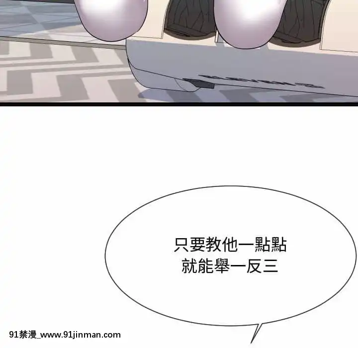 隔壁鄰居好奇怪11-12話[成人漫畫 韓漫]