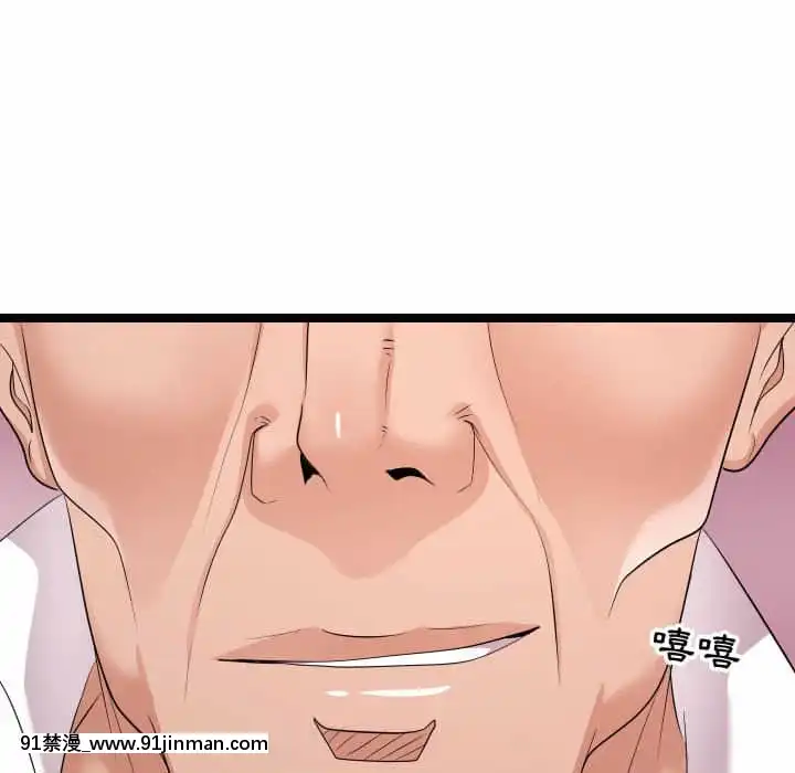 隔壁鄰居好奇怪11-12話[成人漫畫 韓漫]