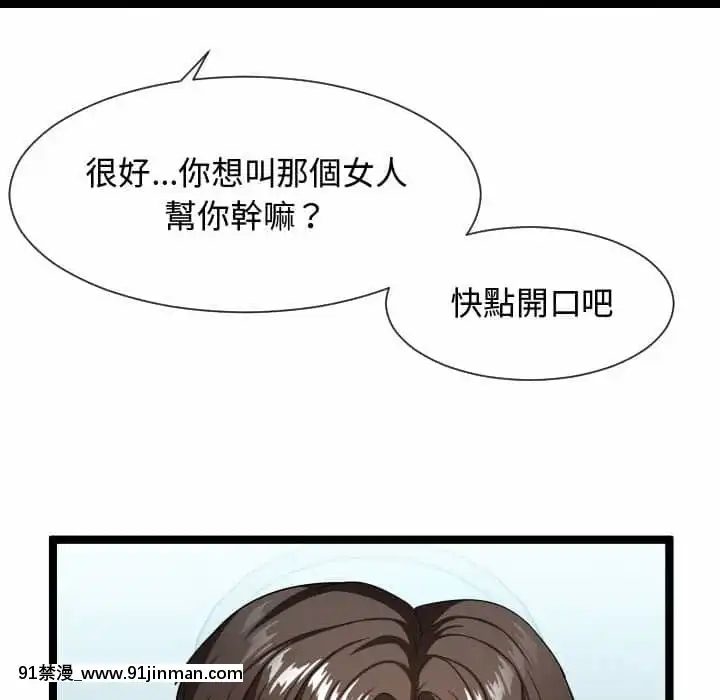 隔壁鄰居好奇怪11-12話[成人漫畫 韓漫]