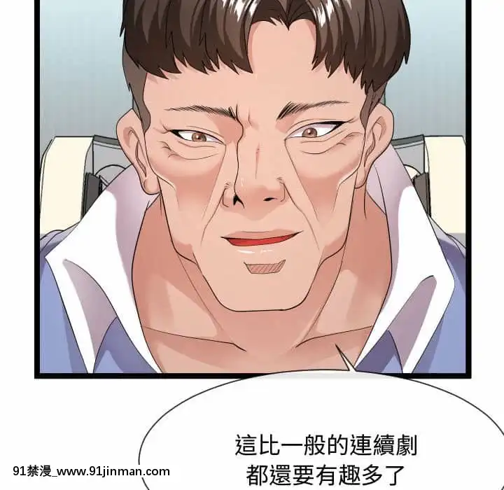 隔壁鄰居好奇怪11-12話[成人漫畫 韓漫]