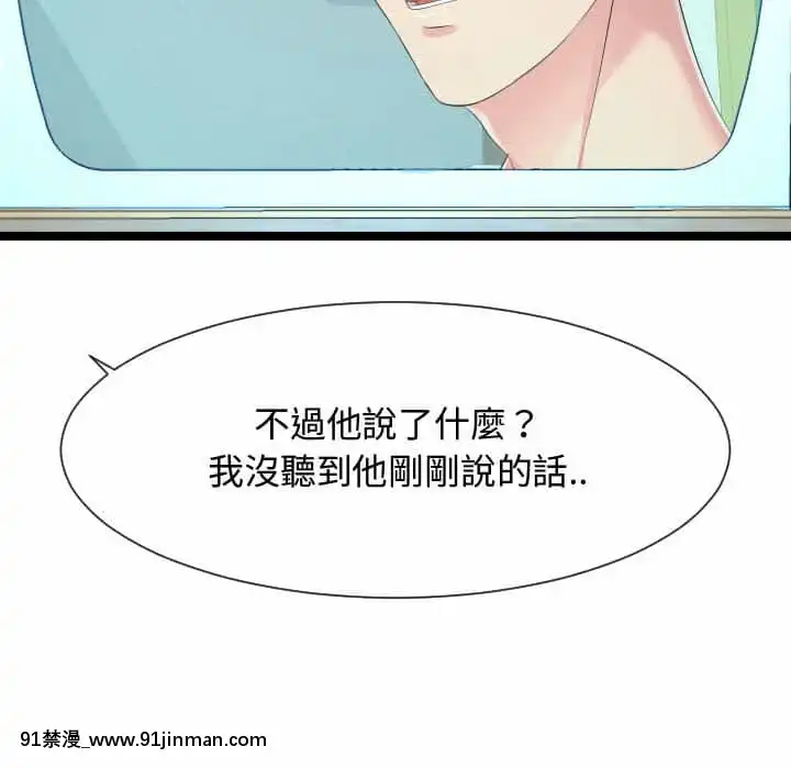 隔壁鄰居好奇怪11-12話[成人漫畫 韓漫]