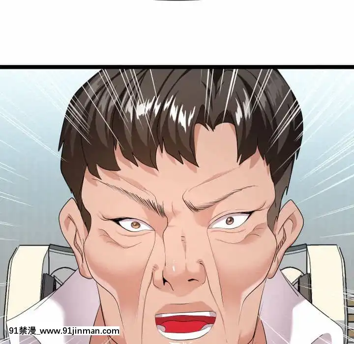 隔壁鄰居好奇怪11-12話[成人漫畫 韓漫]