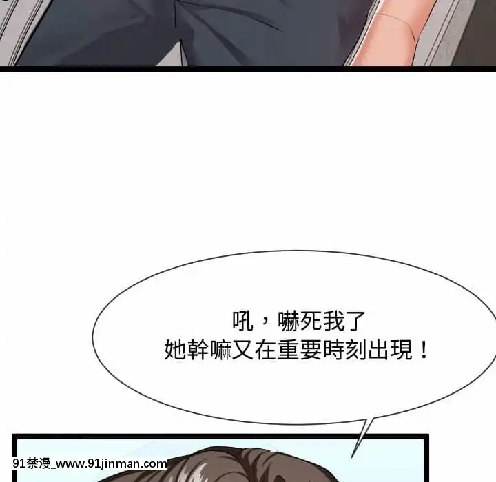 隔壁鄰居好奇怪11-12話[成人漫畫 韓漫]