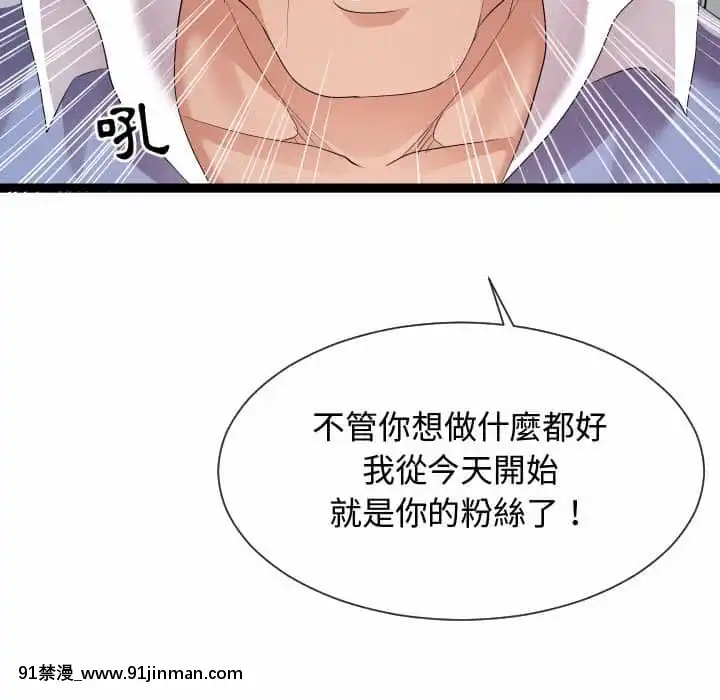 隔壁鄰居好奇怪11-12話[成人漫畫 韓漫]