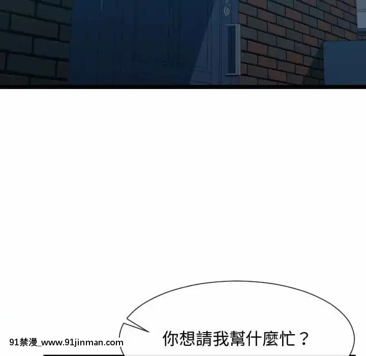 隔壁鄰居好奇怪11-12話[成人漫畫 韓漫]