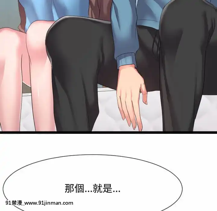 隔壁鄰居好奇怪11-12話[成人漫畫 韓漫]
