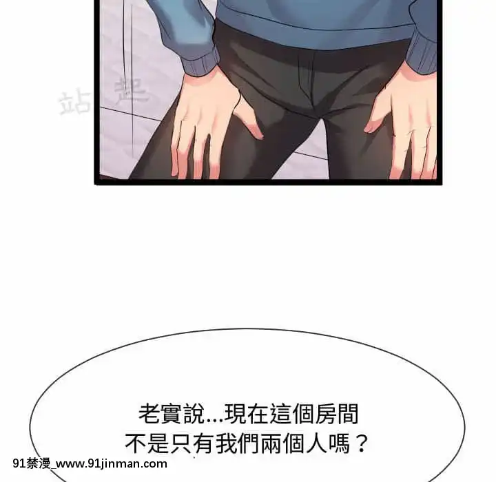 隔壁鄰居好奇怪11-12話[成人漫畫 韓漫]