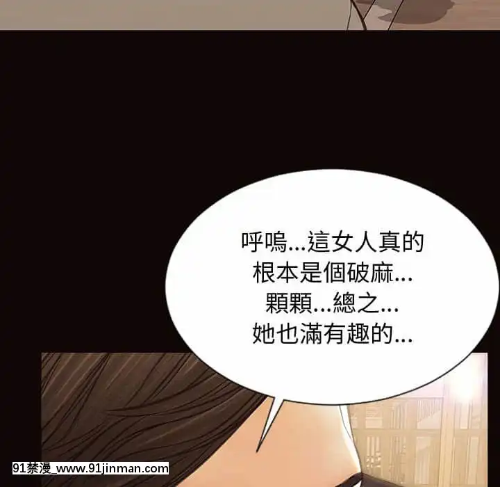 網紅出頭天28-29話[鬼滅之刃 h漫]