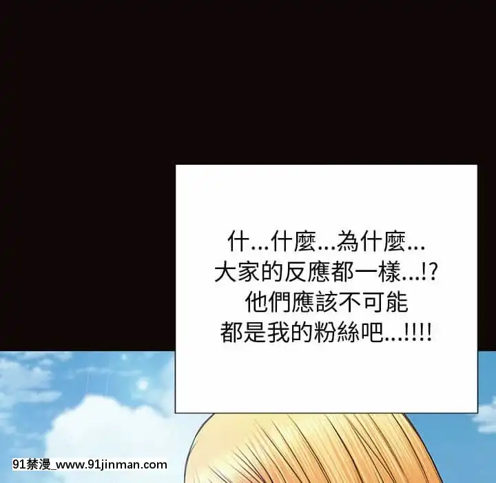 網紅出頭天28-29話[鬼滅之刃 h漫]