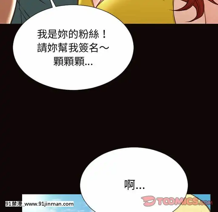 網紅出頭天28-29話[鬼滅之刃 h漫]