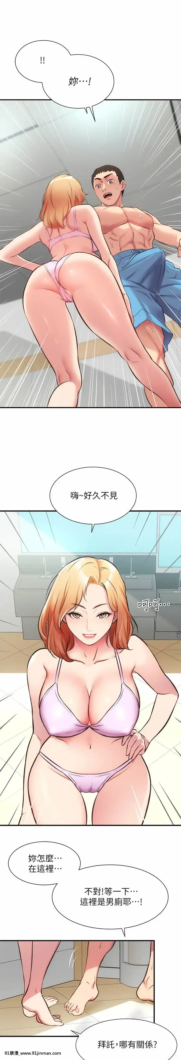 【韩漫黄色】弟妹診撩室29 30話   弟妹诊撩室29 30话