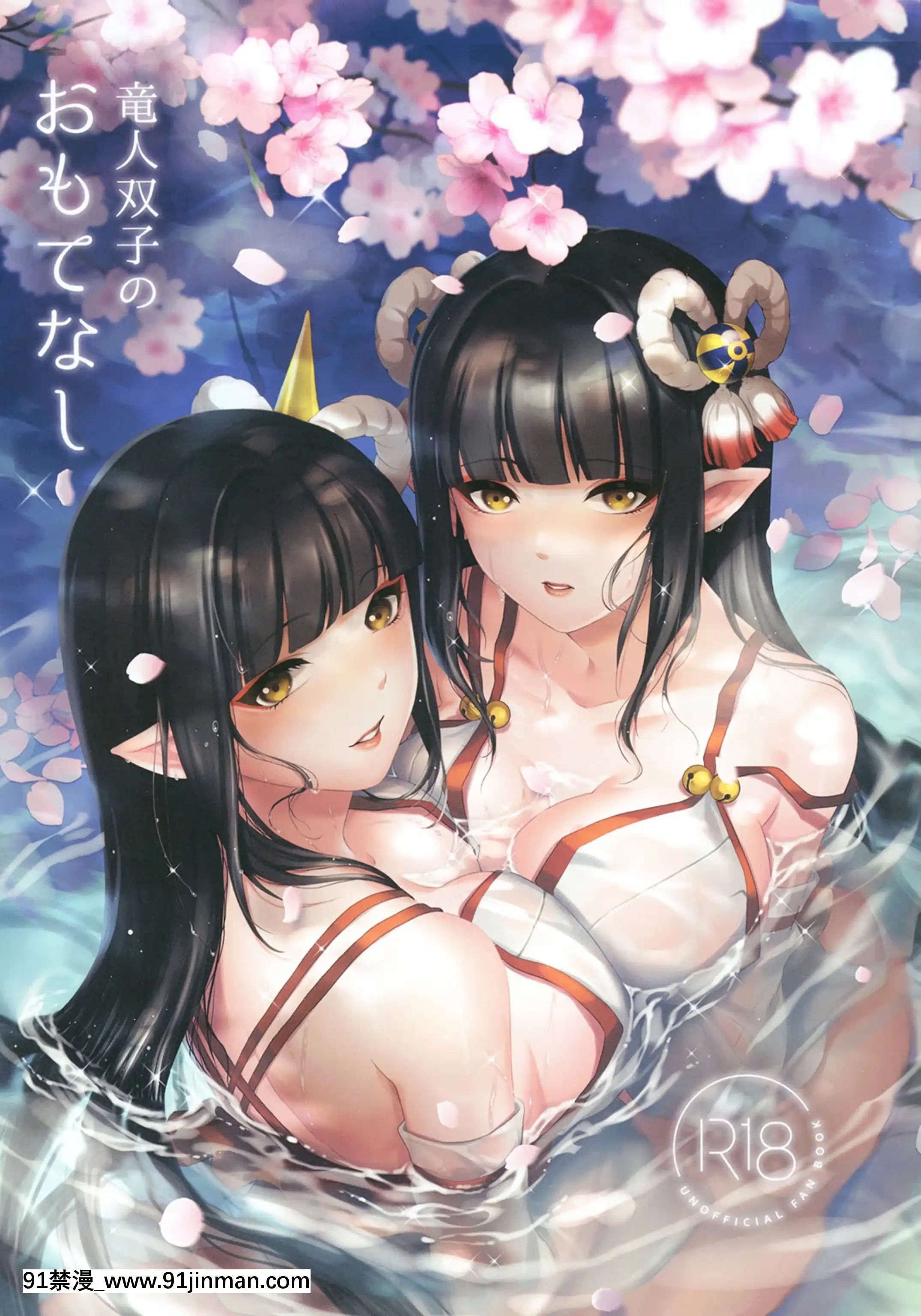 (メガ秋葉原同人祭第3回)[RedDelicious(Sha)]竜人雙子のおもてなし(モンスターハンターライズ)[est ce que les pharmacies ferment à 18h]