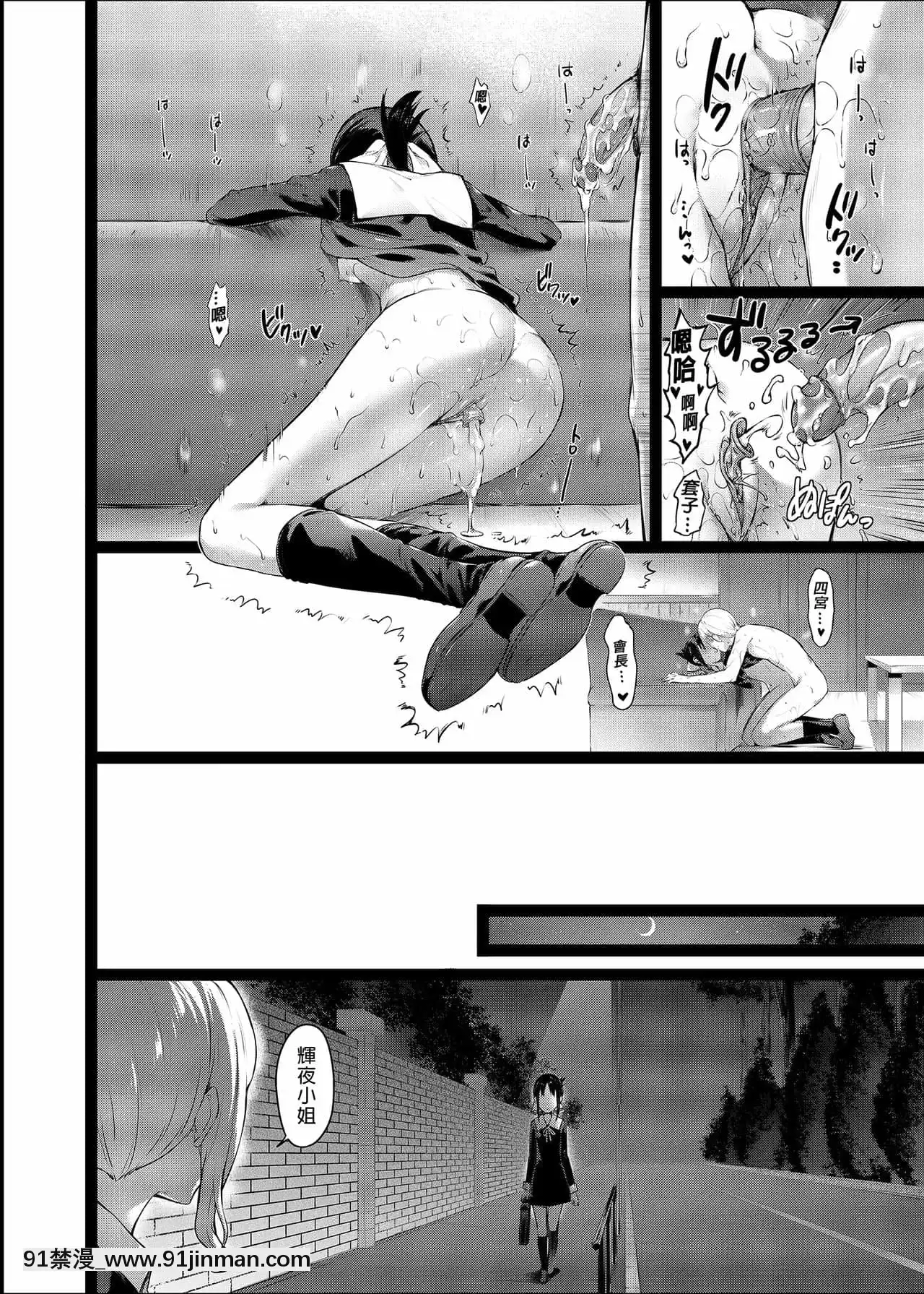 [ねこはまんまがうつくしい(Hisasi)]かぐや様の縁結び(かぐや様は告らせたい)[中國翻訳][無修正][DL版][成人漫畫 百合]