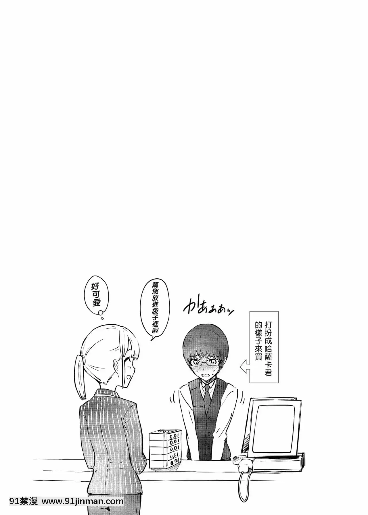 [ねこはまんまがうつくしい(Hisasi)]かぐや様の縁結び(かぐや様は告らせたい)[中國翻訳][無修正][DL版][成人漫畫 百合]
