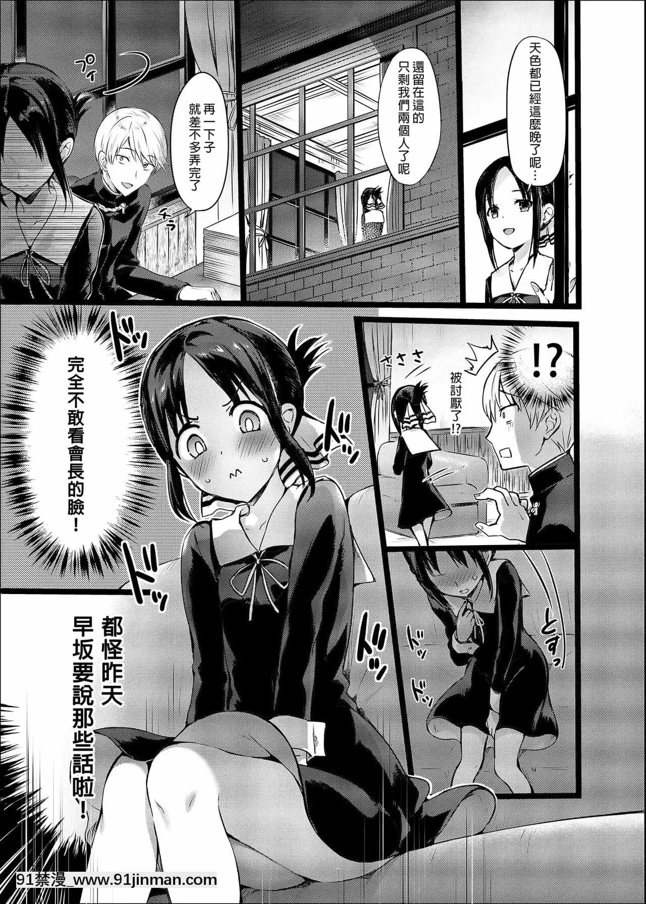 [ねこはまんまがうつくしい(Hisasi)]かぐや様の縁結び(かぐや様は告らせたい)[中國翻訳][無修正][DL版][成人漫畫 百合]
