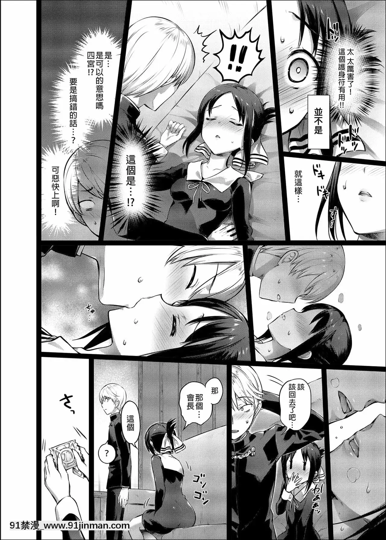 [ねこはまんまがうつくしい(Hisasi)]かぐや様の縁結び(かぐや様は告らせたい)[中國翻訳][無修正][DL版][成人漫畫 百合]