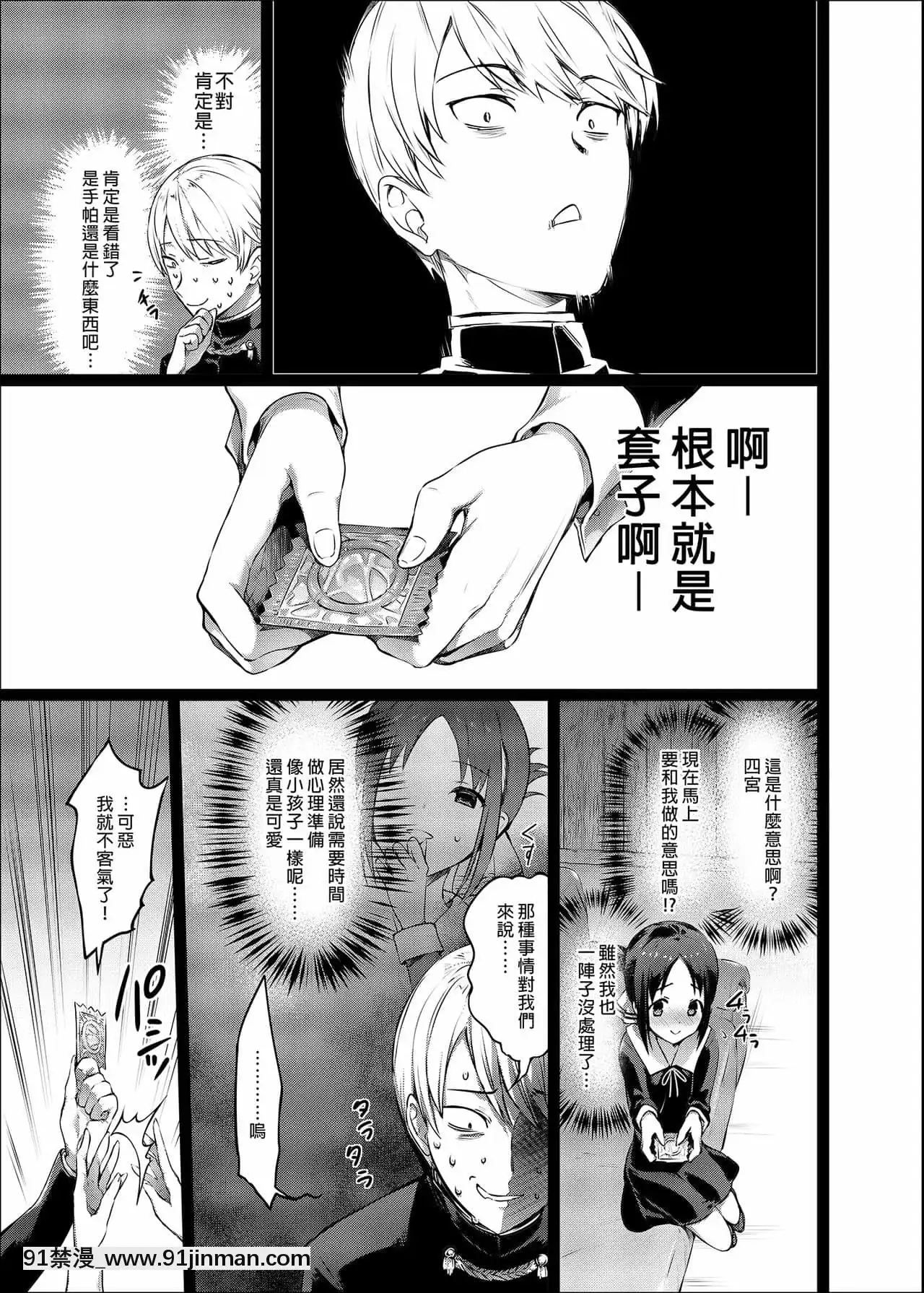 [ねこはまんまがうつくしい(Hisasi)]かぐや様の縁結び(かぐや様は告らせたい)[中國翻訳][無修正][DL版][成人漫畫 百合]