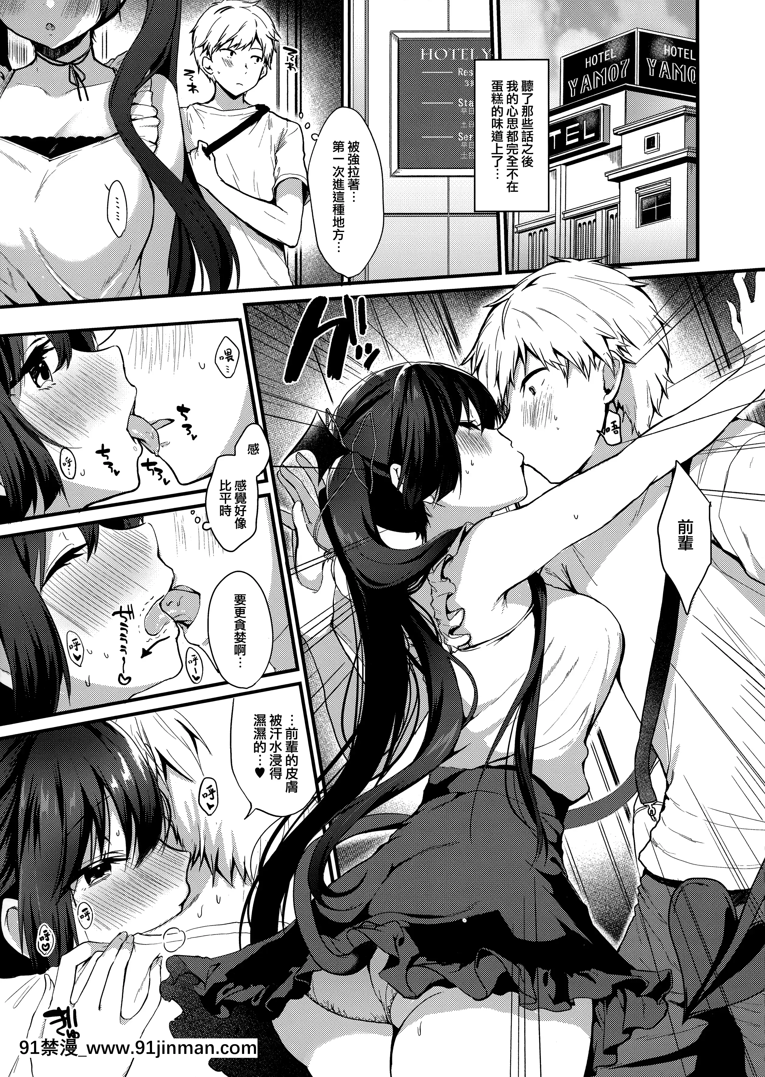 (第2回ウルトラサマーフェスタ)[ヤモセブン(あゆま紗由)]小悪魔ちゃんのこうげき!4+折本[中國翻訳][golf 18h darts]