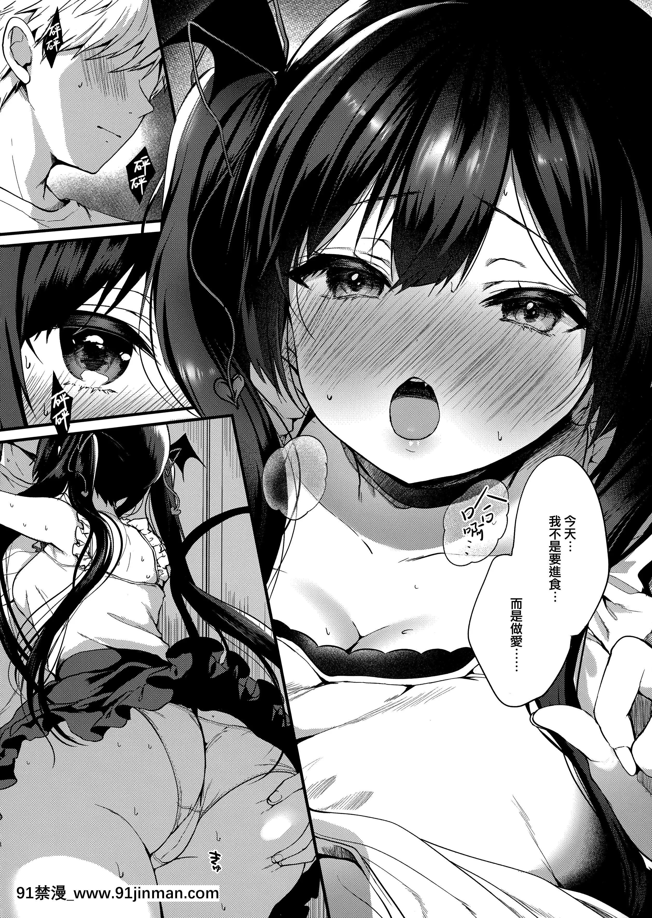 (第2回ウルトラサマーフェスタ)[ヤモセブン(あゆま紗由)]小悪魔ちゃんのこうげき!4+折本[中國翻訳][golf 18h darts]