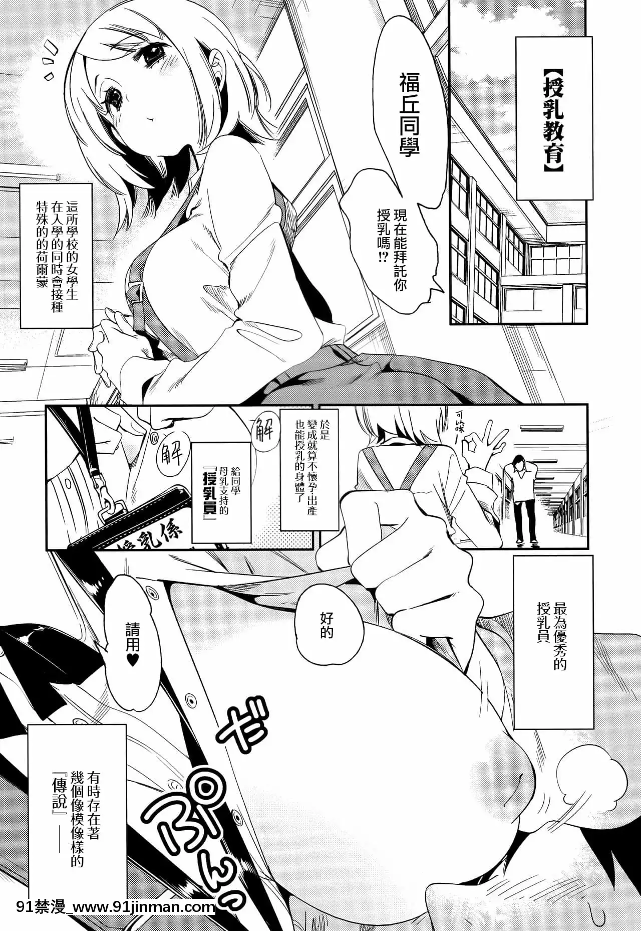 (C92)[かみしき(守月史貴)]すぃーとみるくを召し上がれ2[中国翻訳]   (C92) Thưởng thức sữa ngọt 2【khuyến mãi truyện tranh】