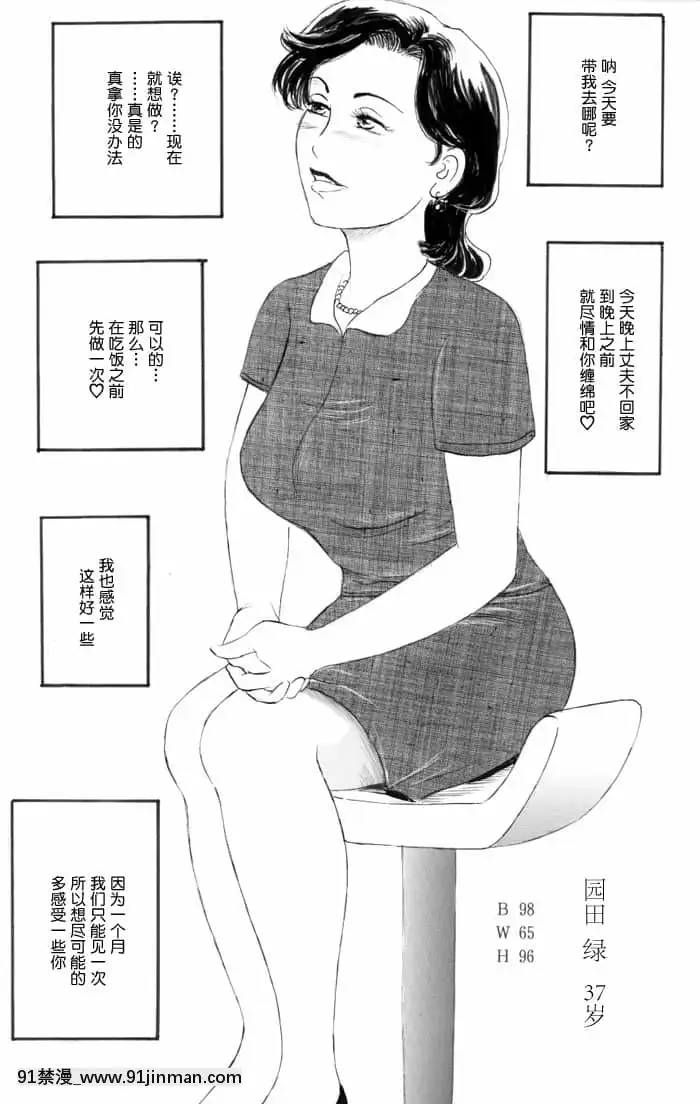 [GABA漢化組][魔の王野口営業二課(武羅淫怒我帝)]中出しされる5人の人妻-人妻外約[h漫 真人]