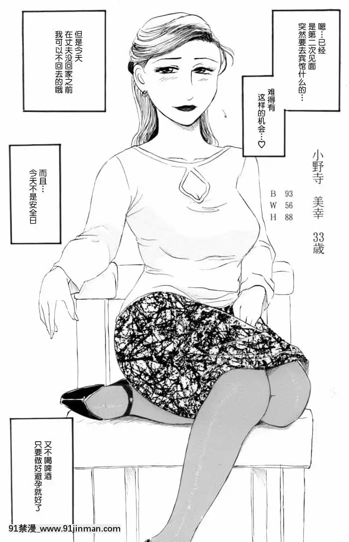 [GABA漢化組][魔の王野口営業二課(武羅淫怒我帝)]中出しされる5人の人妻-人妻外約[h漫 真人]