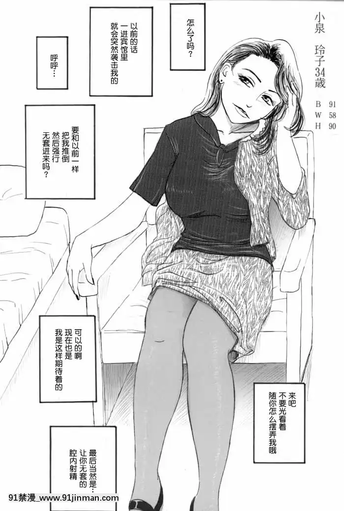 [GABA漢化組][魔の王野口営業二課(武羅淫怒我帝)]中出しされる5人の人妻-人妻外約[h漫 真人]