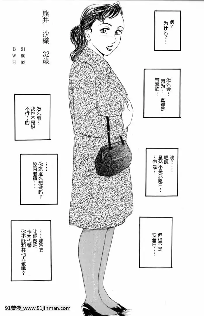 [GABA漢化組][魔の王野口営業二課(武羅淫怒我帝)]中出しされる5人の人妻-人妻外約[h漫 真人]