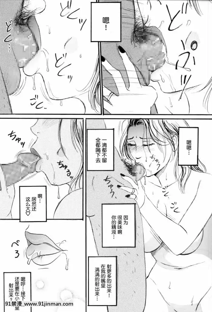 [GABA漢化組][魔の王野口営業二課(武羅淫怒我帝)]中出しされる5人の人妻-人妻外約[h漫 真人]