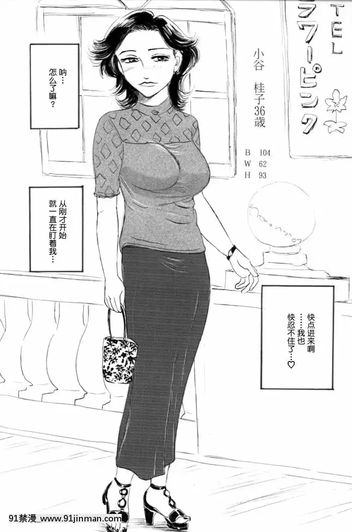 [GABA漢化組][魔の王野口営業二課(武羅淫怒我帝)]中出しされる5人の人妻-人妻外約[h漫 真人]