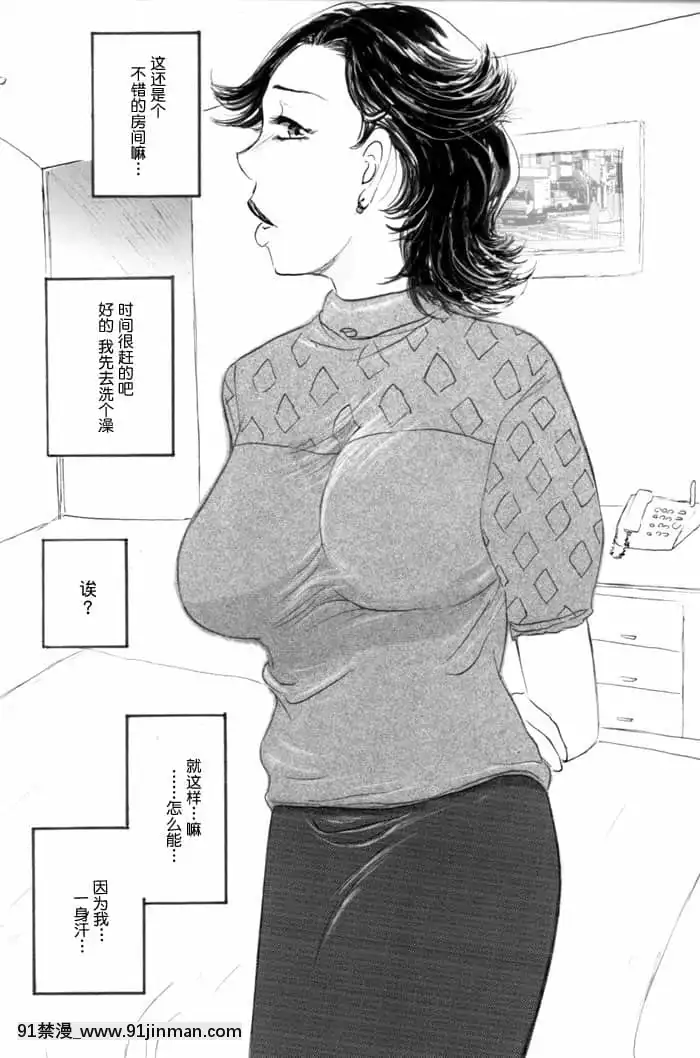 [GABA漢化組][魔の王野口営業二課(武羅淫怒我帝)]中出しされる5人の人妻-人妻外約[h漫 真人]