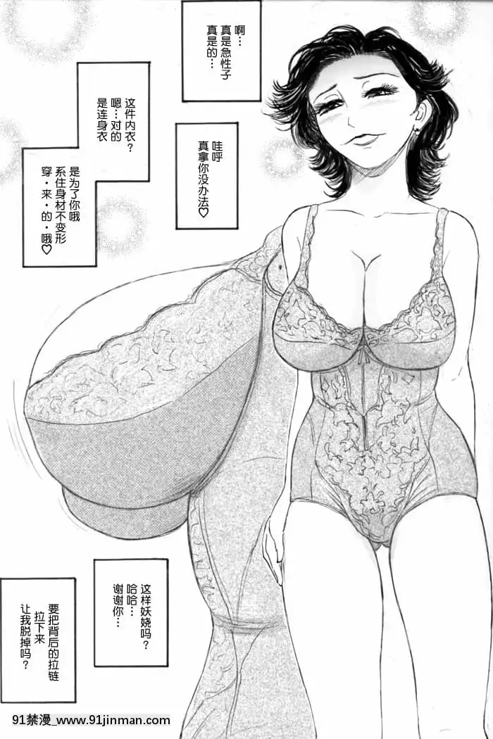 [GABA漢化組][魔の王野口営業二課(武羅淫怒我帝)]中出しされる5人の人妻-人妻外約[h漫 真人]