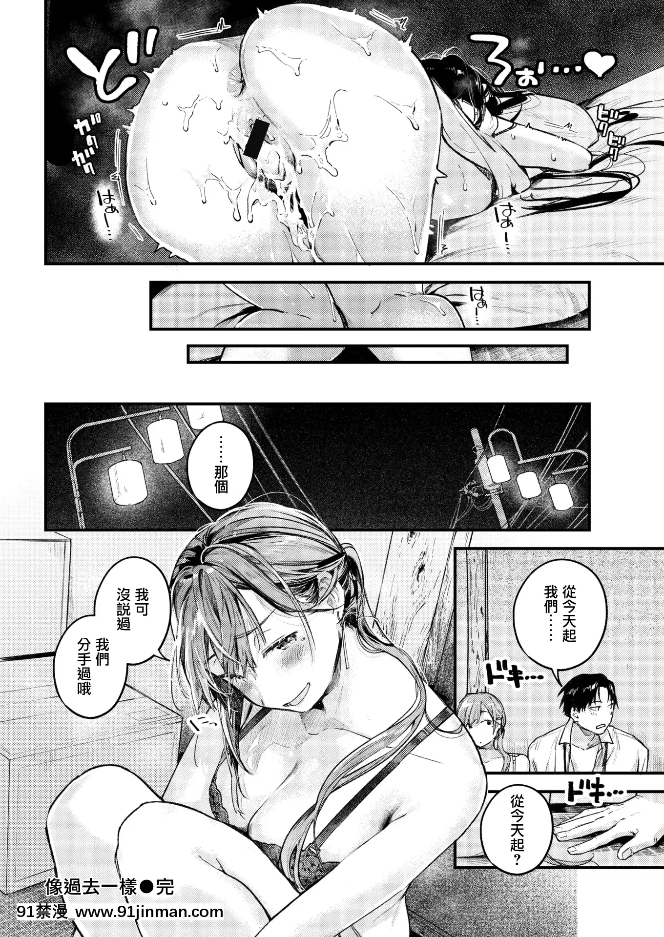 [楝蛙]つづきから(COMIC快楽天2021年8月號)[中國翻訳][DL版][h漫 夫人地獄]
