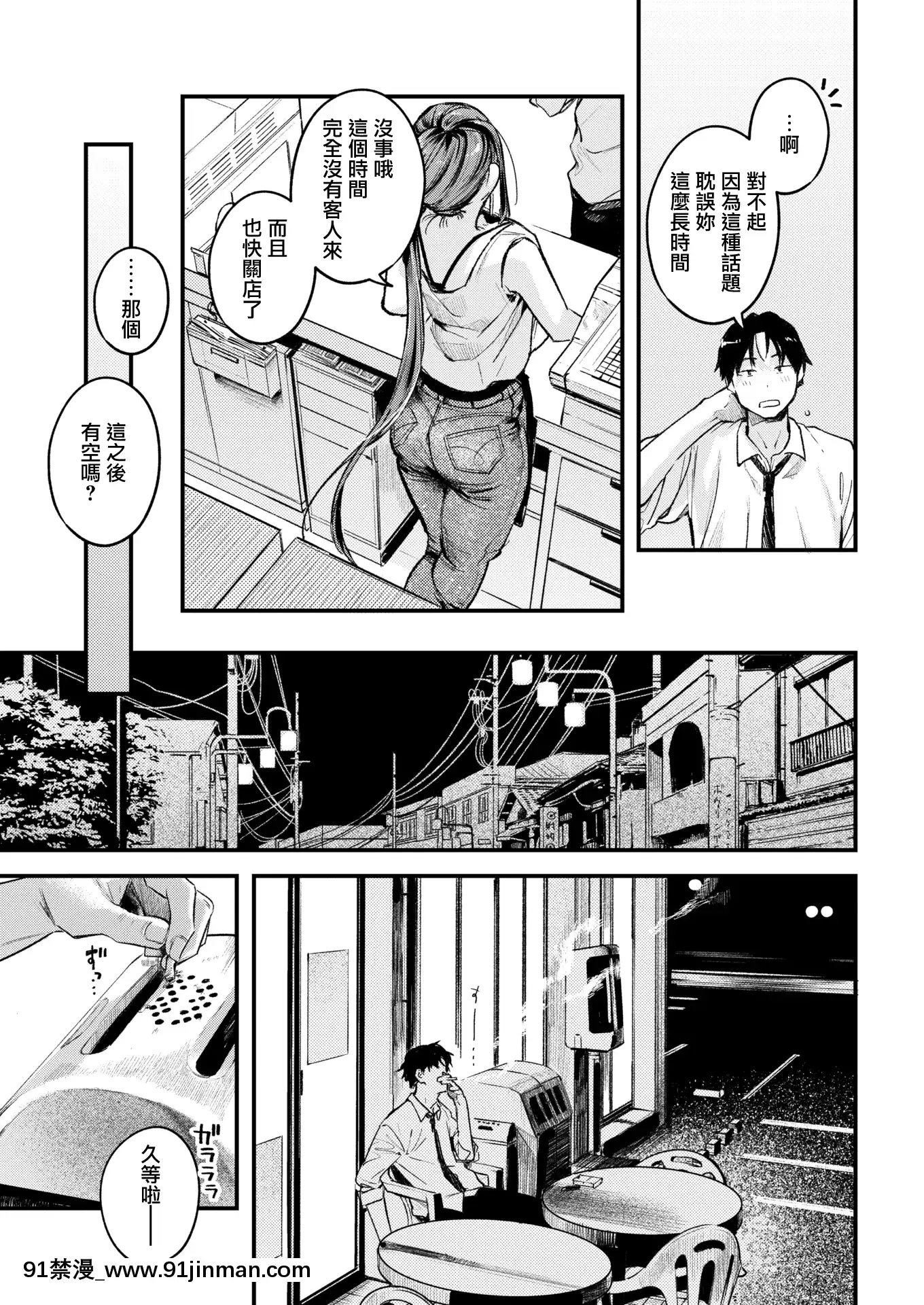[楝蛙]つづきから(COMIC快楽天2021年8月號)[中國翻訳][DL版][h漫 夫人地獄]