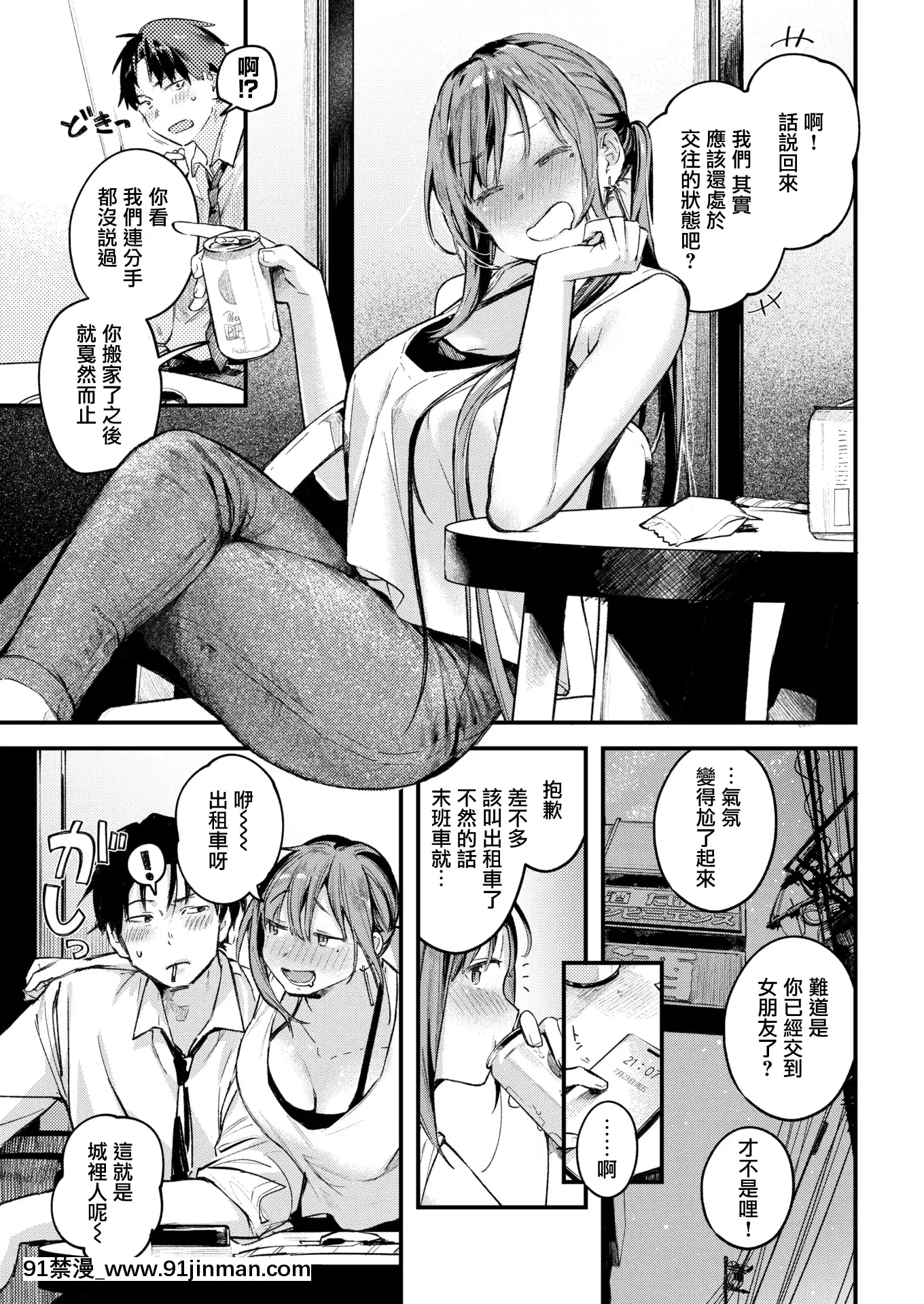 [楝蛙]つづきから(COMIC快楽天2021年8月號)[中國翻訳][DL版][h漫 夫人地獄]