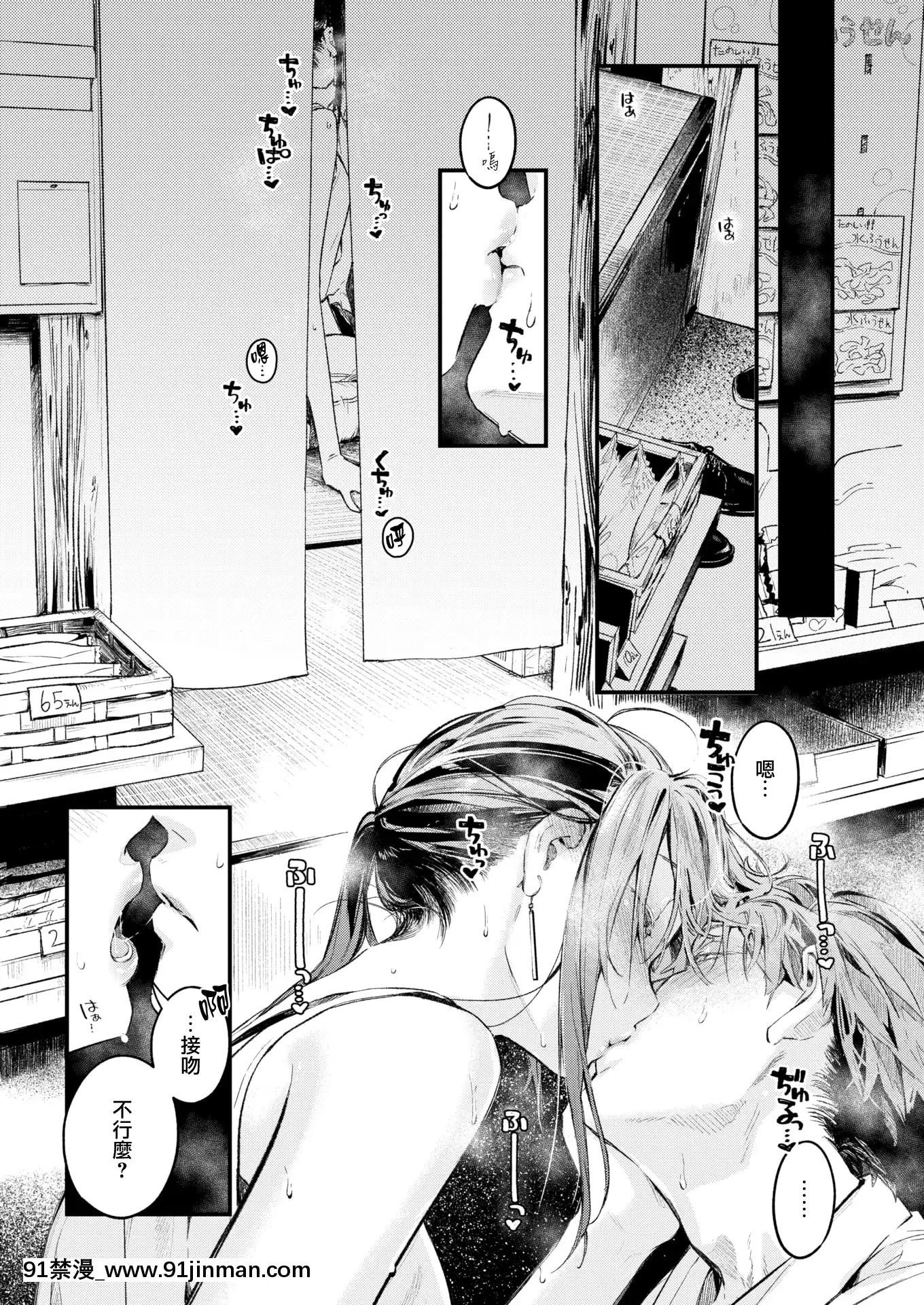 [楝蛙]つづきから(COMIC快楽天2021年8月號)[中國翻訳][DL版][h漫 夫人地獄]