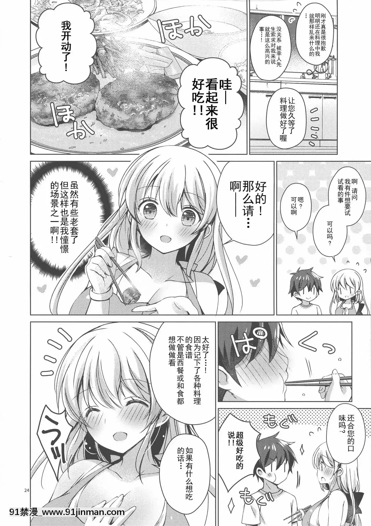 请给机器人的我燃料补给【日本 h漫画】