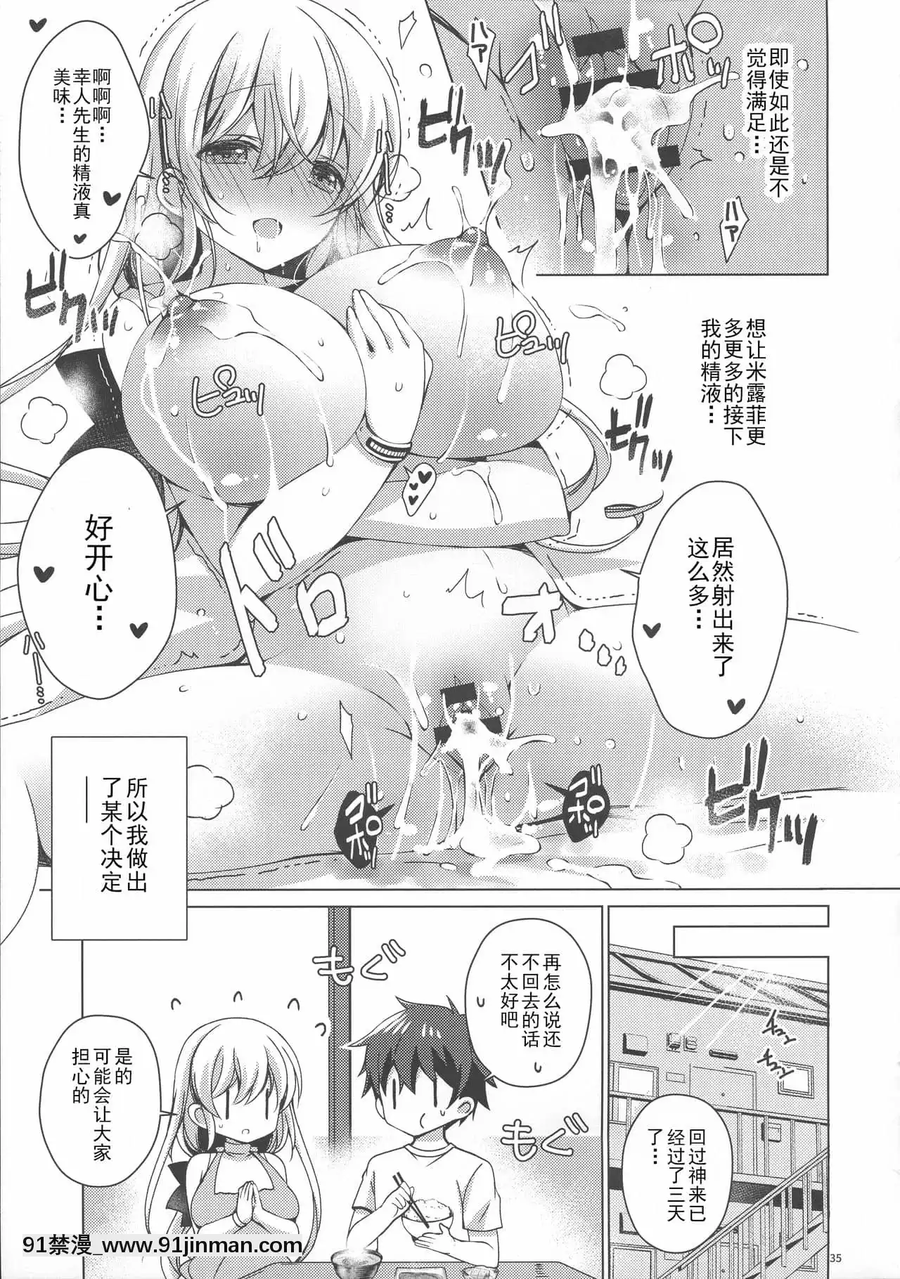 请给机器人的我燃料补给【日本 h漫画】